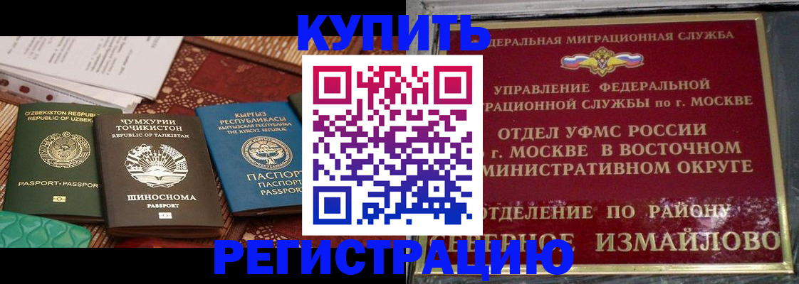 временная регистрация надежно в Алексине