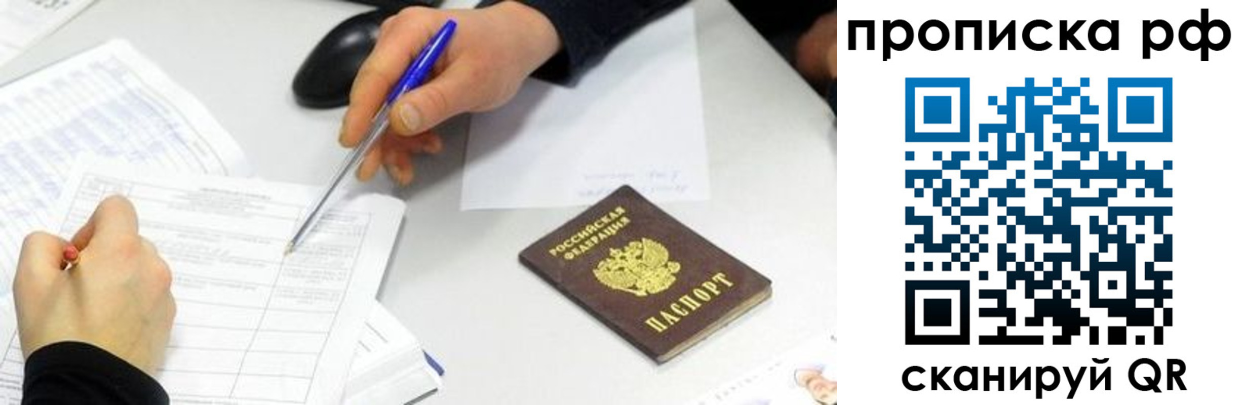 прописка штамп в Алексине