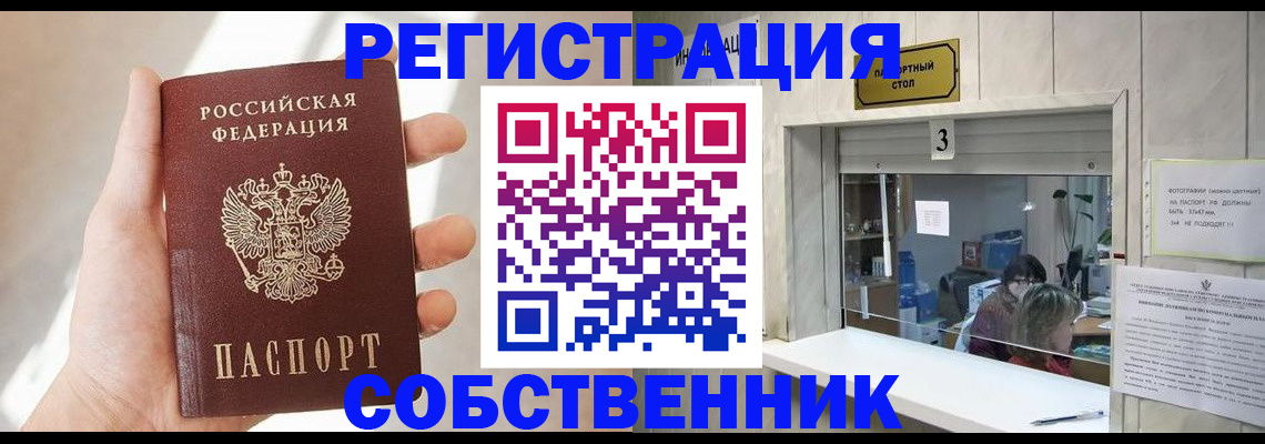 временная регистрация законно в Алексине