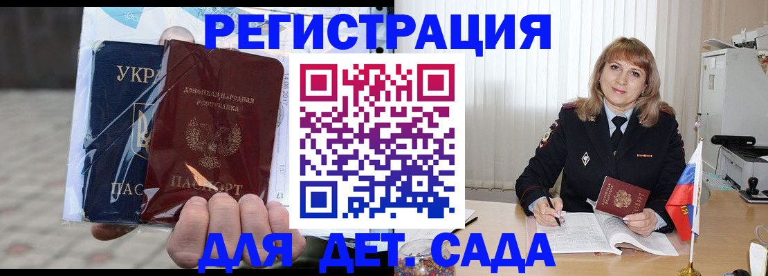 прописка регистрация в Алексине