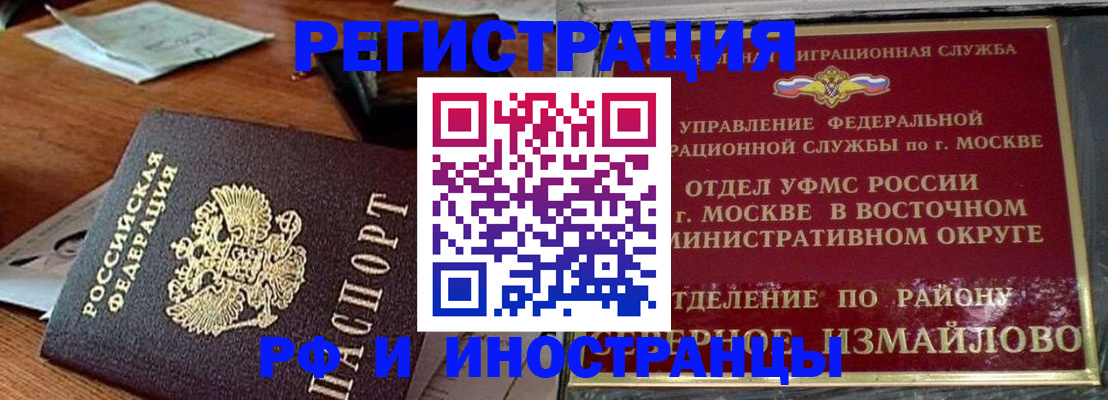 прописка ребенка в Алексине