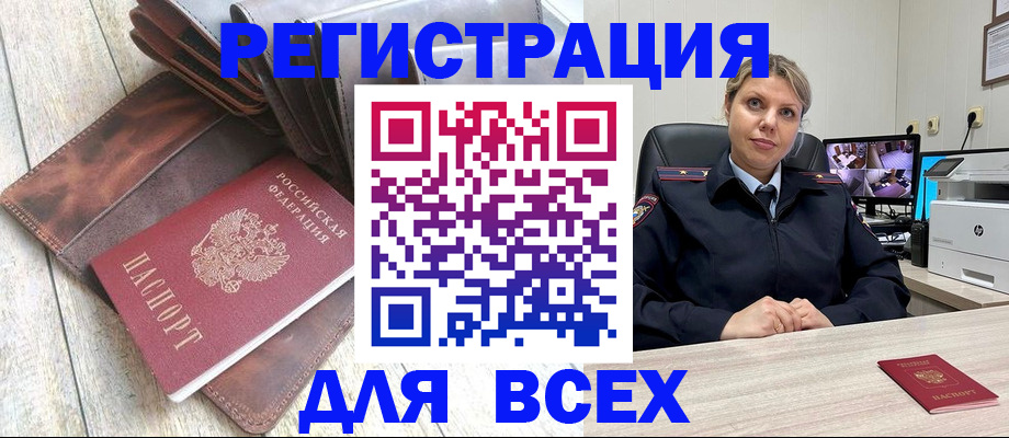 где прописаться в Алексине