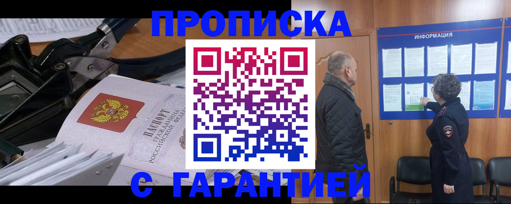 миграционный учет в Алексине