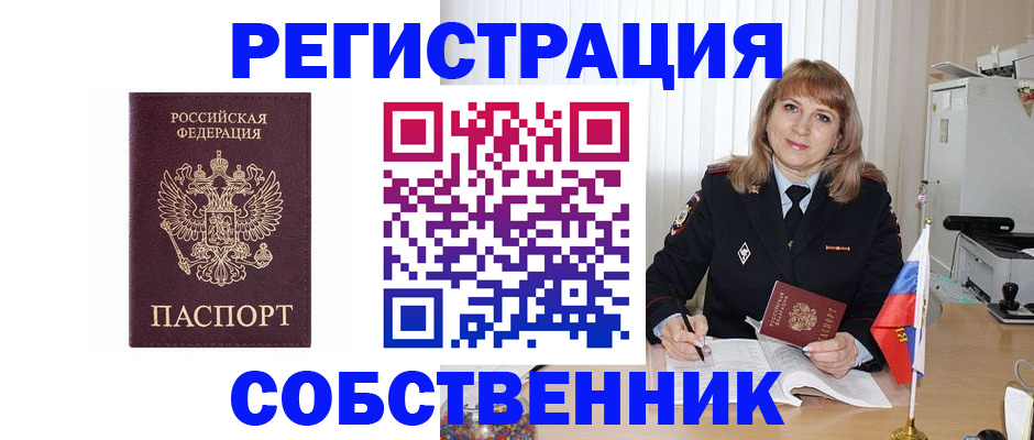 прописка поиск в Алексине