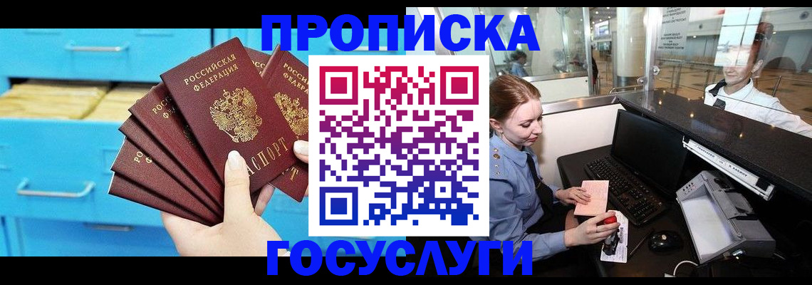 прописка в квартире в Алексине